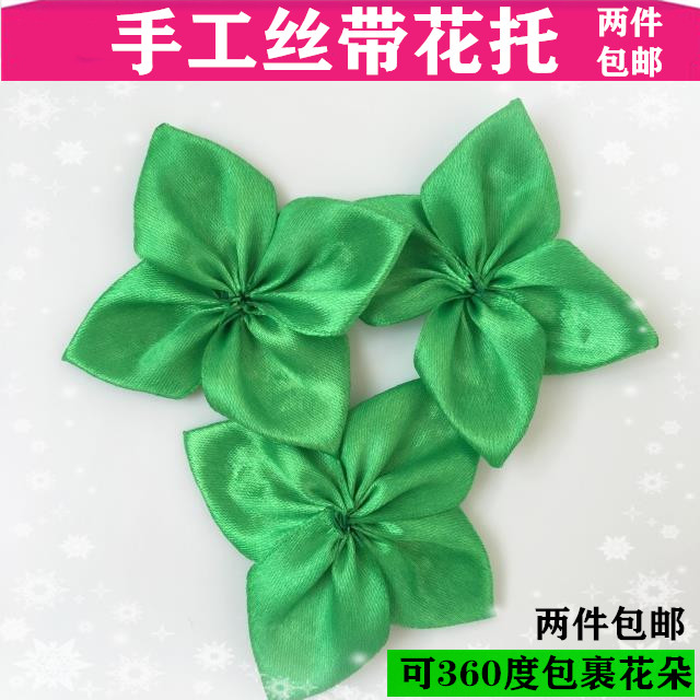 绿色丝带玫瑰花托花萼手工丝带玫瑰花叶子丝带玫瑰仿真花配件包邮