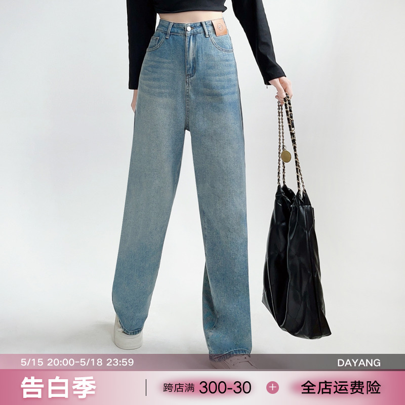 120斤的大杨 蓝色高腰牛仔裤女春季小个子宽松直筒垂感拖地裤