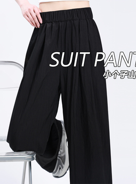 120斤的大杨 小个子山本裤女春夏大码冰丝阔腿裤休闲裤显瘦凉凉裤