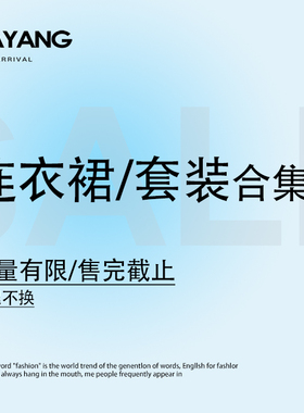 【120斤的大杨 宠粉特价】春夏连衣裙合集 售完即止~