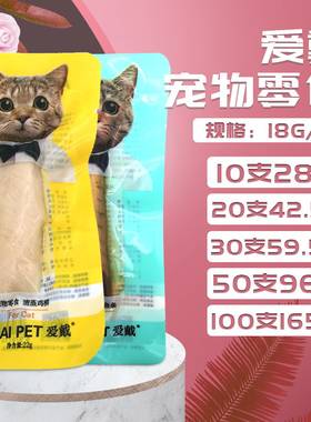 爱戴零食清蒸吞拿鱼水煮宠物猫
