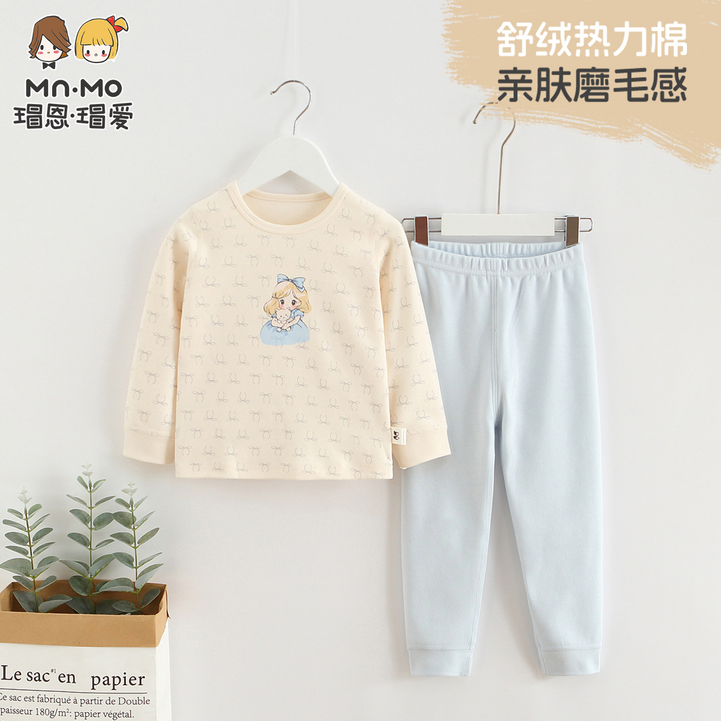 瑁恩瑁爱加厚儿童内衣套装