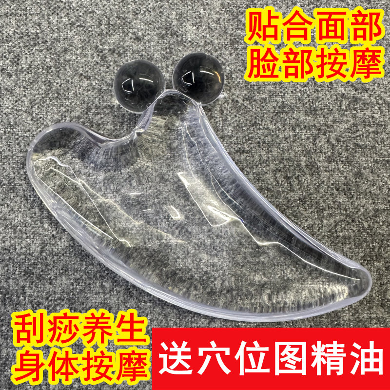 树脂水晶刮痧板面部美容拨筋棒全身通用刮脸神器刮板脸部工具按摩