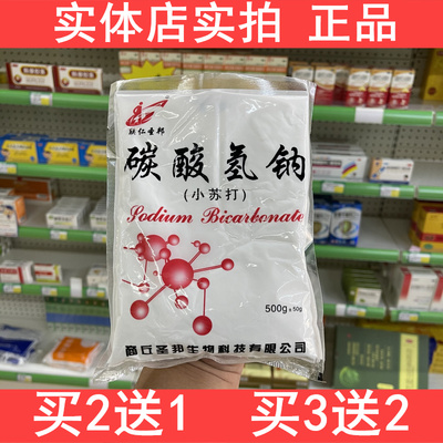 溶液私处霉菌妇科医用碳酸氢钠