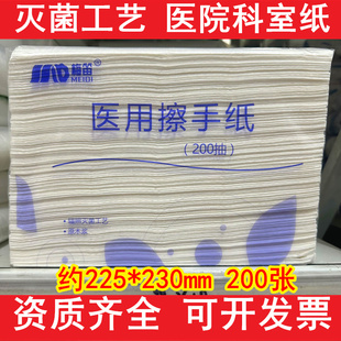 梅笛医用擦手纸折叠灭菌无菌消抽纸高温消毒木浆纸巾卫生无纸屑纸