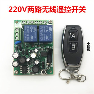 AC220V 2路无线遥控开关控制器与433Mhz两路2键1527学习型遥控器