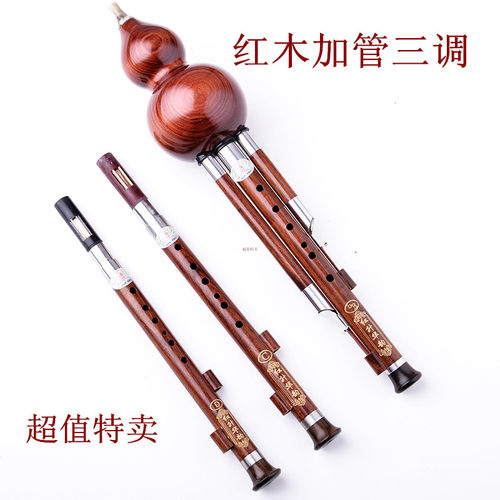正品牢葫芦丝儿童红木成人新款加管调C调B小D表演奏固耐用演优质