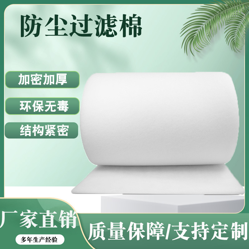 初效过滤棉空气净化防尘无纺布高密度G4 G3工业空调风口棉鱼缸棉