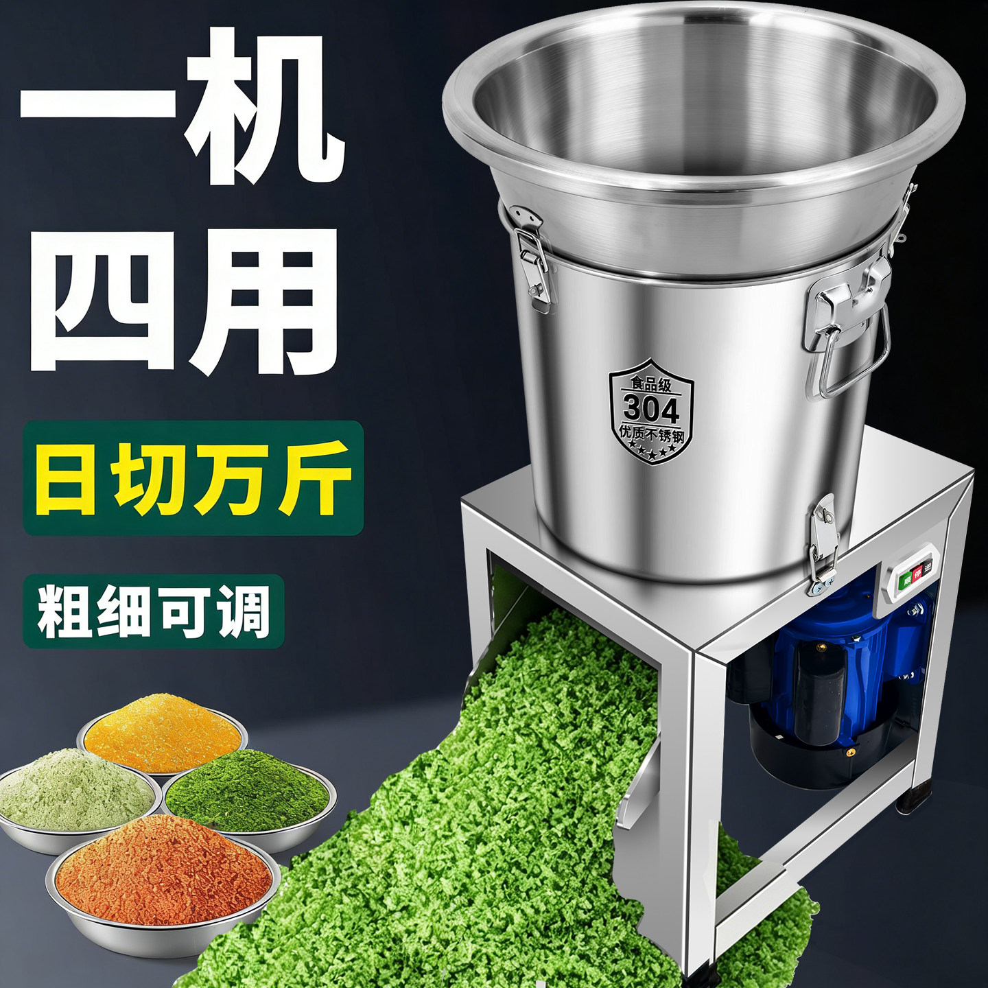 切菜机商用打菜机绞菜机多功能新款小型碎菜机家用厨房切辣椒神器
