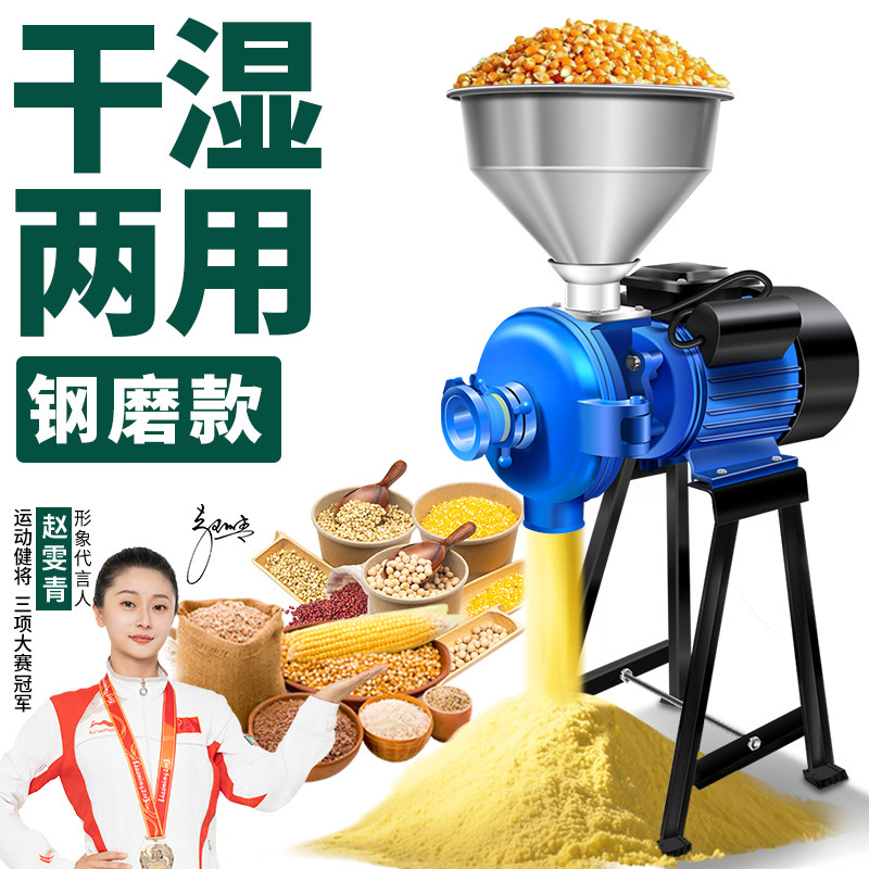 商用磨粉机电动玉米粉碎机家用超细五谷杂粮打粉机干湿两用研磨机