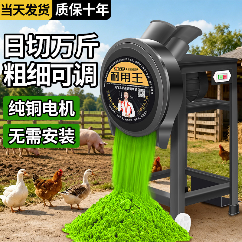 终身质保⭐粗细可调⭐喂鸡铡草机