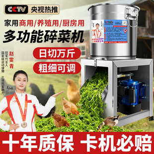 鸡鸭鹅碎菜机2025新款喂鸡家用多功能饲料粉碎机养殖用蔬菜切碎机