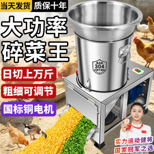 不锈钢碎菜机喂鸡鸭切菜机家用小型饲料粉碎机养殖用打菜机切碎机