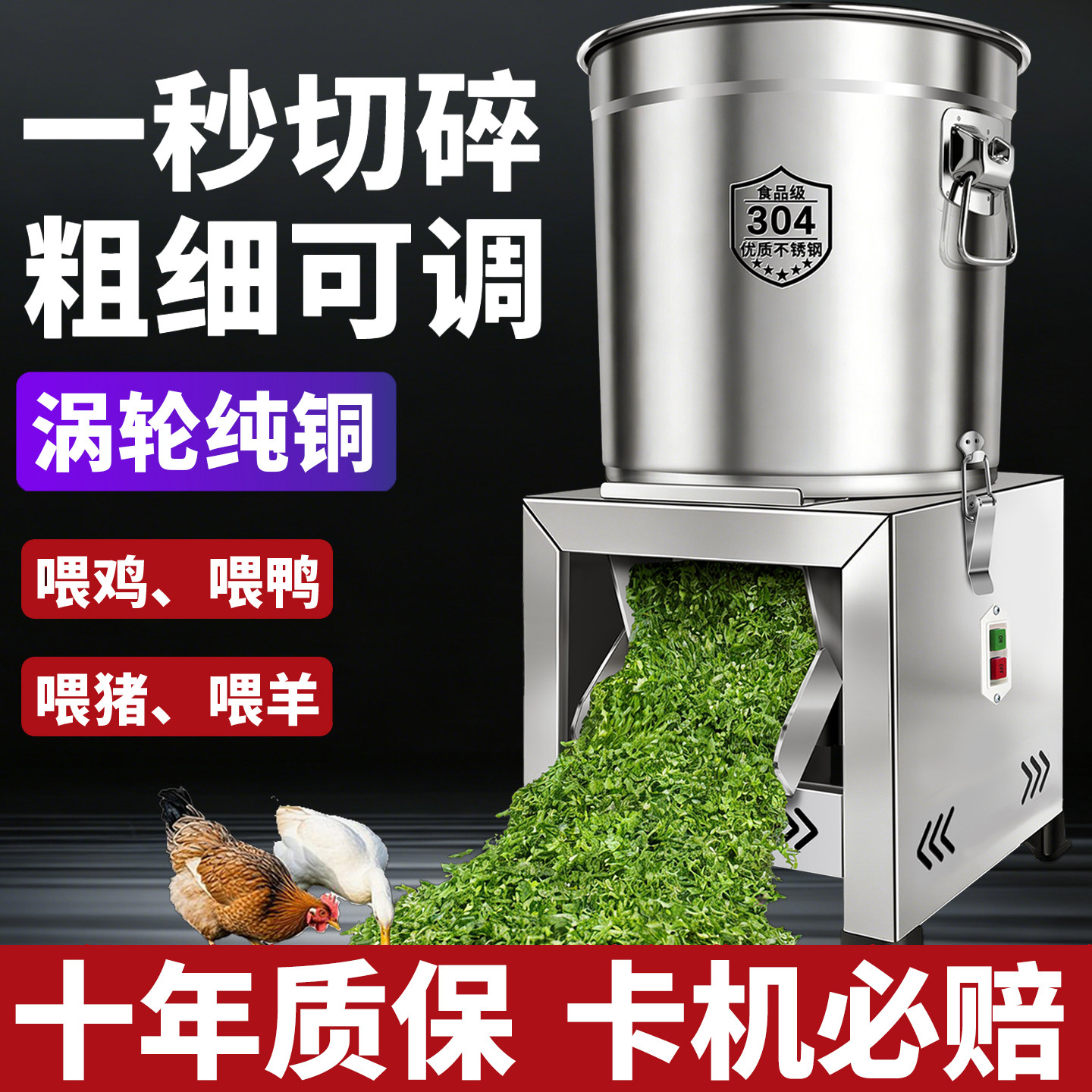 碎菜机喂鸡家用多功能鸡饲料粉碎机打料机打菜机养殖用小型切碎机