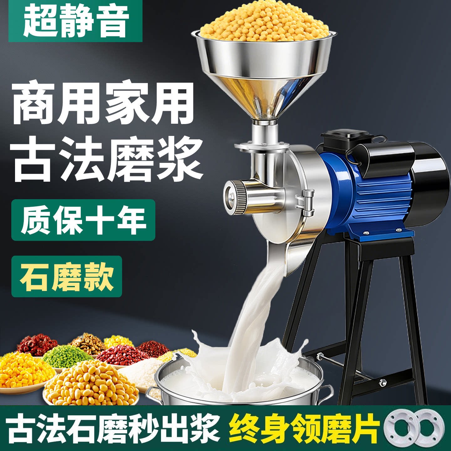 全自动磨浆机商用豆浆机小型家用新款专用电动石磨打磨机磨豆腐机