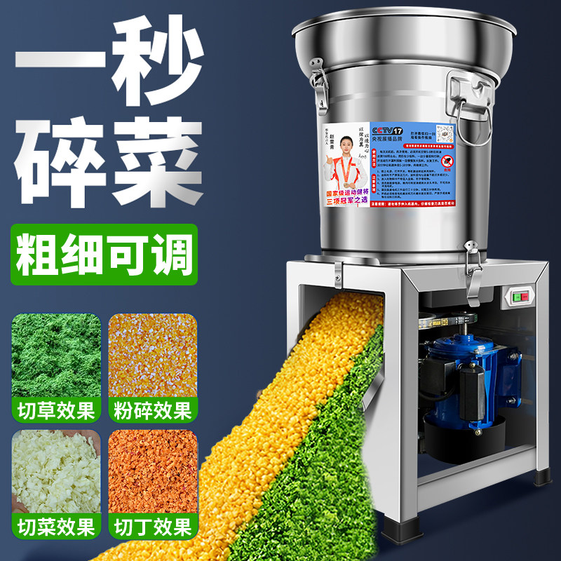 喂鸡碎菜机家用小型养殖用碎草机养鸡打菜机饲料粉碎多功能切碎机,五金/工具,碎草机,淘宝优惠券,粉丝福利购,淘宝优惠卷