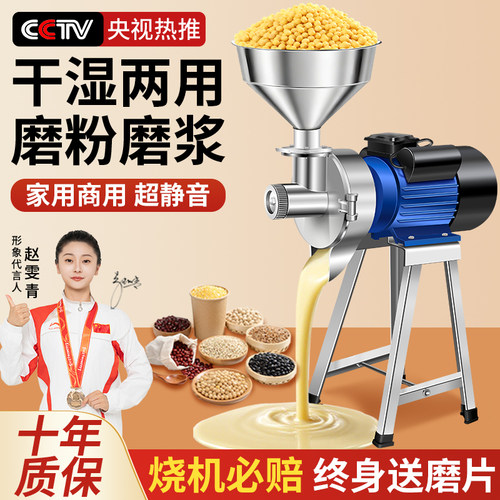 中视推荐【纯铜电机】古法磨浆机