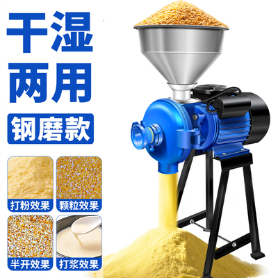 超静音【干湿两用】磨粉磨浆机