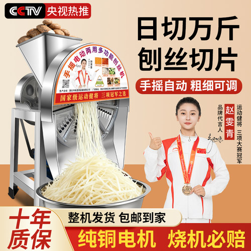 中视推荐【粗细可调】电动刨丝机
