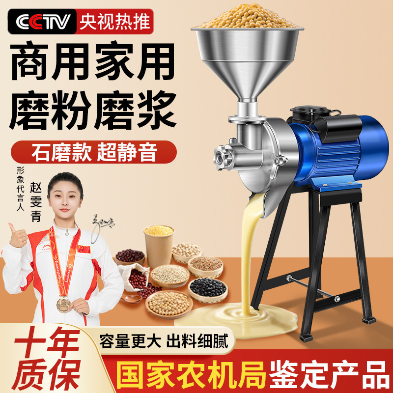 全自动磨浆机商用豆浆机家用小型电动石磨打浆机米浆豆腐机打磨机