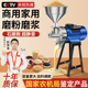 全自动磨浆机商用豆浆机家用小型电动石磨打浆机米浆豆腐机打磨机