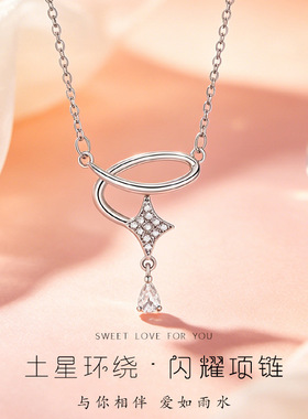 深圳旭佳旭家s999高品土星环绕锆石吊坠轻奢冷淡风锁骨链时尚小众