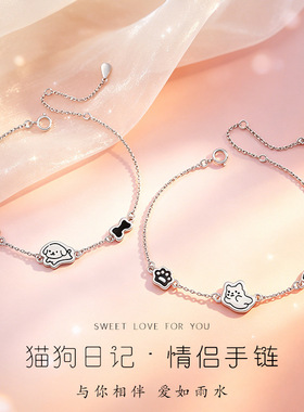 深圳旭佳旭家s999高品猫狗日记情侣手链小众韩系设计简约卡通图案