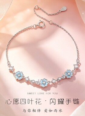 深圳旭佳旭家s999高品闪耀四叶草手链复古甜美轻奢设计几何花卉手