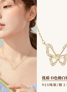 深圳旭佳七夕情人节送女友礼物甜美高级感蝴蝶项链小众纯银镀18K