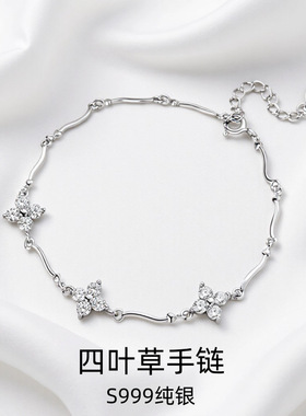 深圳旭佳旭家S999纯银四叶草手链女轻奢高级感小众设计感ins镶