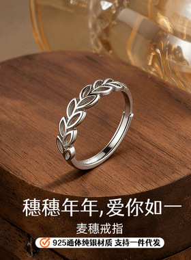 深圳旭佳旭家925纯银镂空麦穗树叶戒指女轻奢高级感时尚简约开口