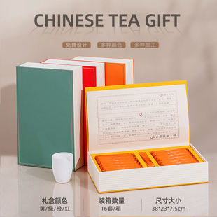 通用茶叶礼盒空盒30泡岩茶红茶正山小种大红袍茶叶包装盒定制LOGO