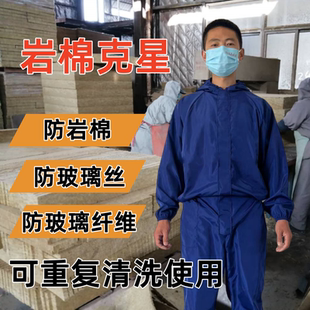 连体防尘工作服透气防岩棉纤维施工耐脏男女同款养殖防臭防泼水