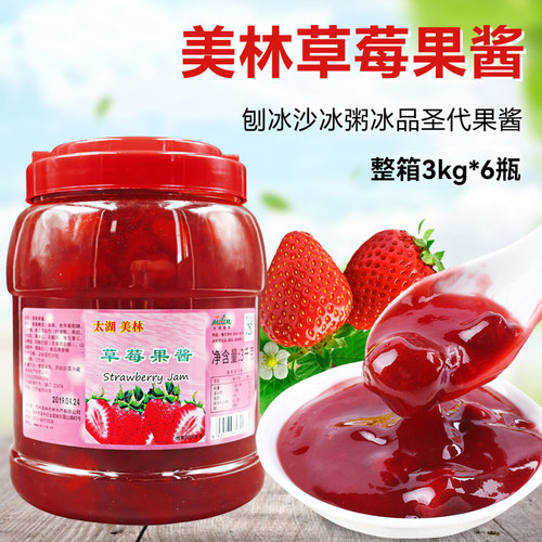 整箱太湖美林草莓果酱3kg/桶冰淇淋圣代刨冰果粒酱奶茶店烘焙甜品
