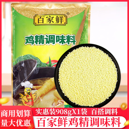 百家鲜鸡精鸡精调味料