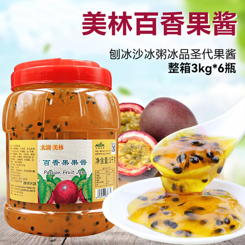 整箱太湖美林百香果果酱3kg/瓶冰淇淋刨冰沙冰果粒酱奶茶店烘焙