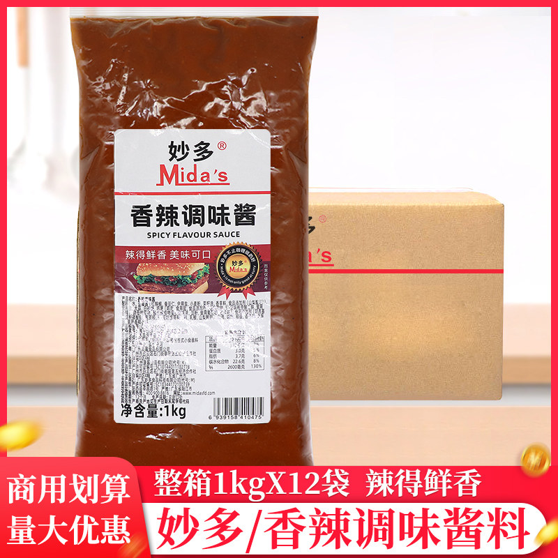 整箱妙多香辣调味料酱手抓饼炸鸡汉堡小吃酱料火锅调料12kg包邮