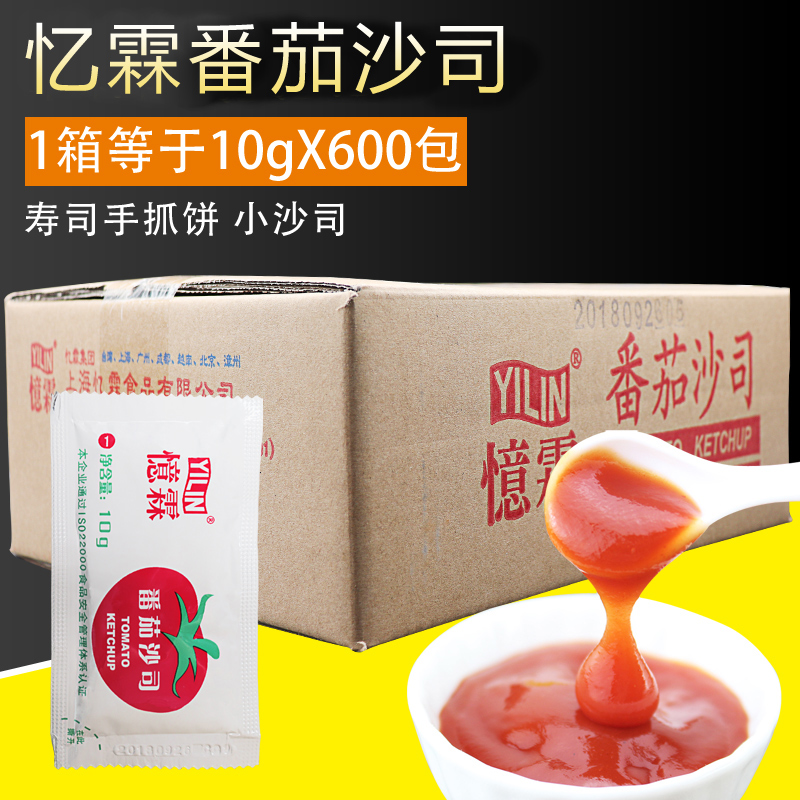 亿霖番茄沙司番茄酱/寿司手抓饼 小沙司10克600包装包邮