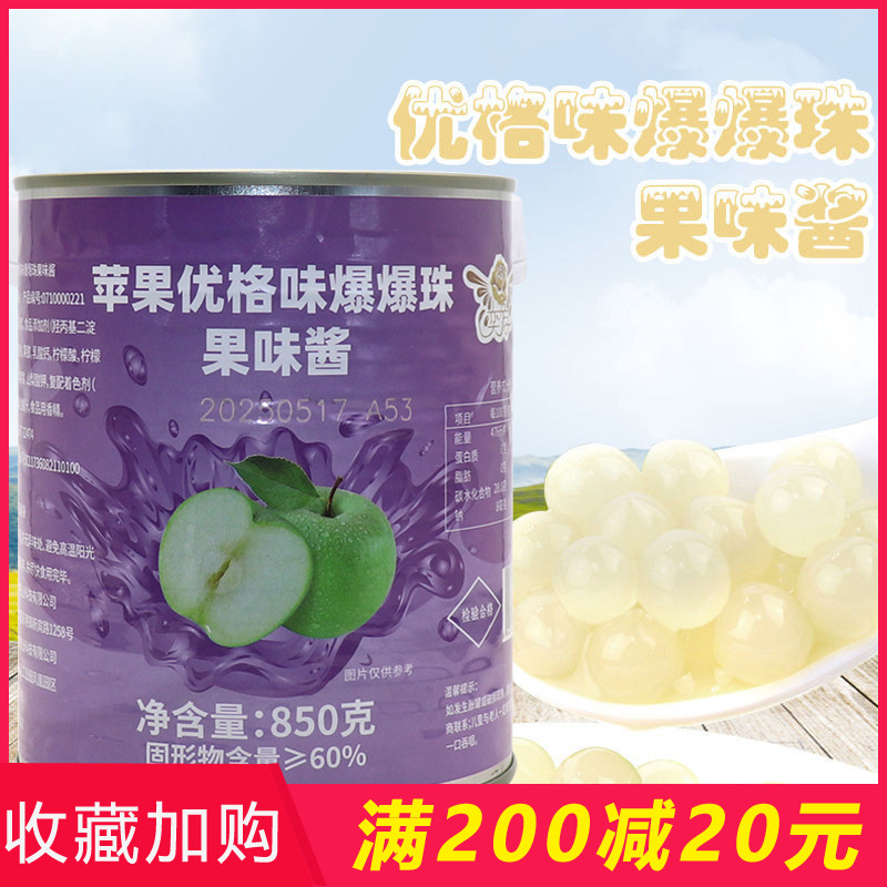 奕方爆爆珠優格爆爆蛋優格味