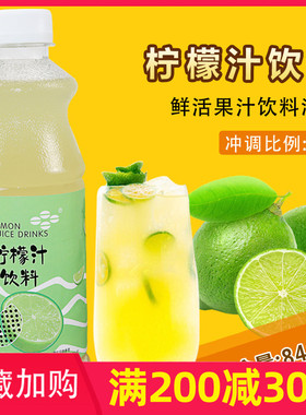 鲜活柠檬味果汁含果肉 浓缩柠檬汁840ml 冲饮饮料浓浆柠檬果汁