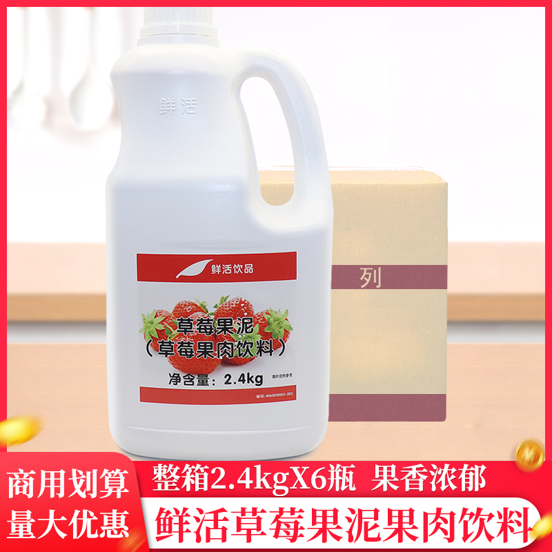 鲜活苏州草莓果泥量大优惠