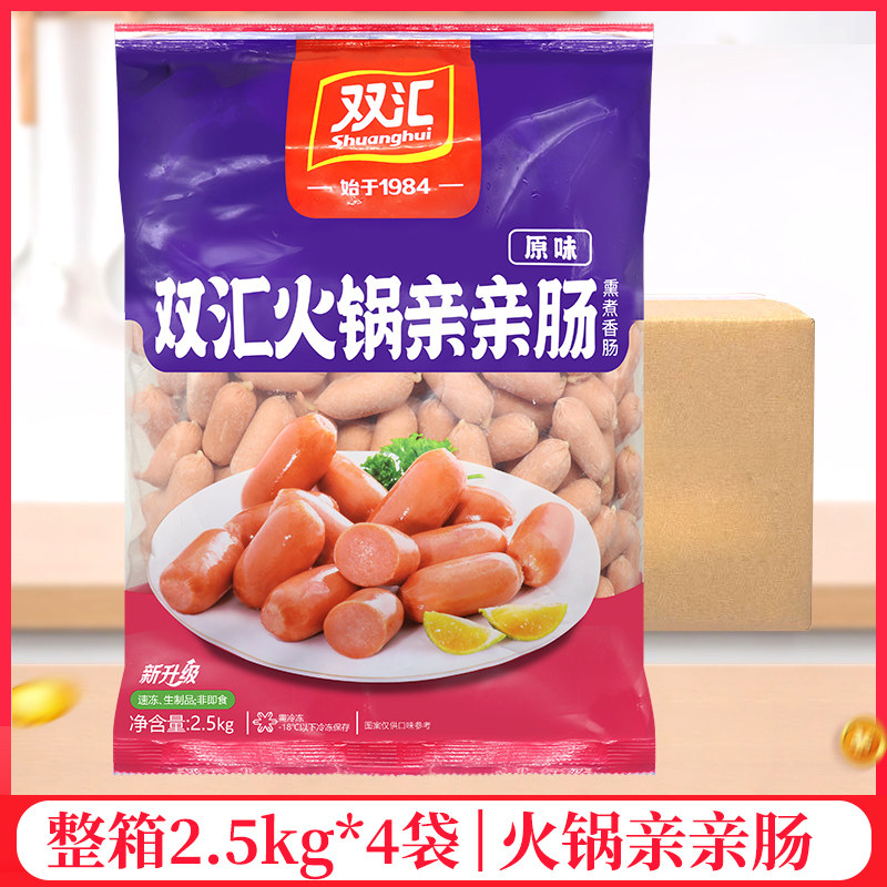 整箱双汇火锅亲亲肠2.5kg/袋拇指肠台湾一口肠火锅肉枣碳烤小香肠