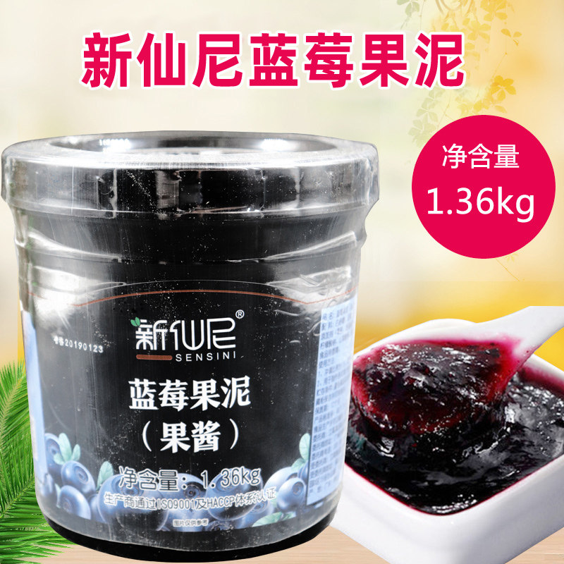 新仙尼 蓝莓果泥果酱烘焙奶茶原料 桶装立高果汁果粒酱1.36kg