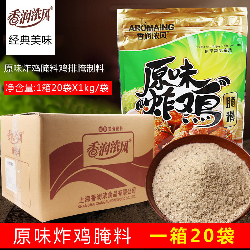 香润浓原味腌料粉20包/整箱 炸鸡腌料炸鸡汉堡鸡排腌制料
