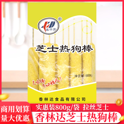 香林达韩国芝士热狗棒800g/袋