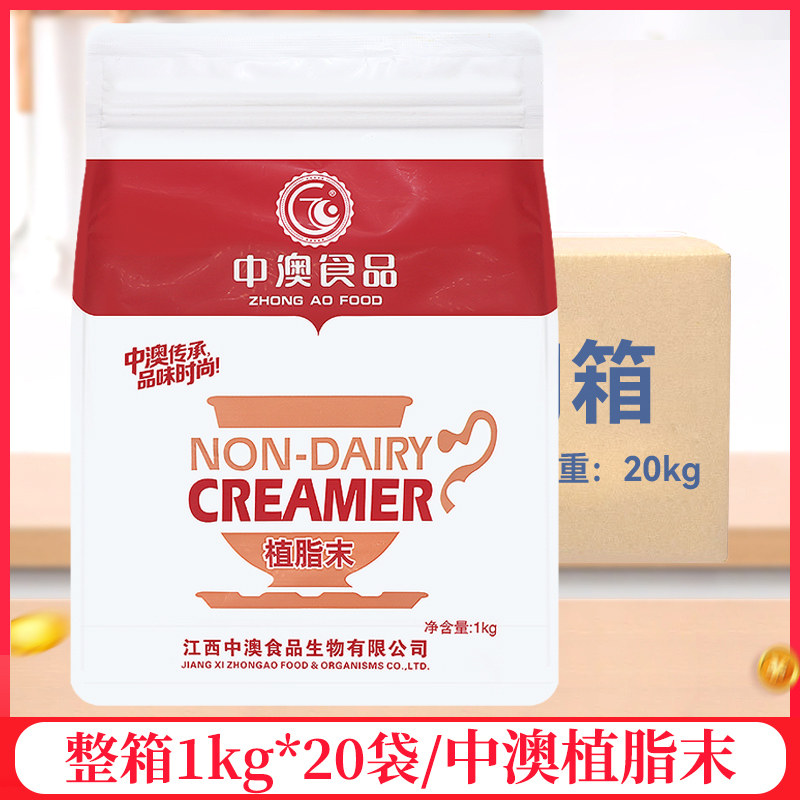 整箱中澳奶精粉植脂末1kg/袋咖啡伴侣奶茶店专用原材料商用 - 实物图