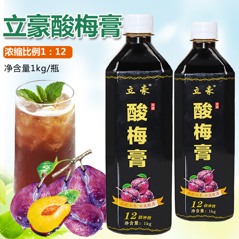 酸梅膏浓缩酸梅汤商用酸梅汁山楂乌梅浓缩冲调冲饮饮料原料家用