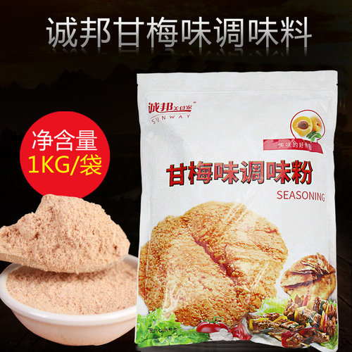诚邦1KG鸡排梅料粉香辣