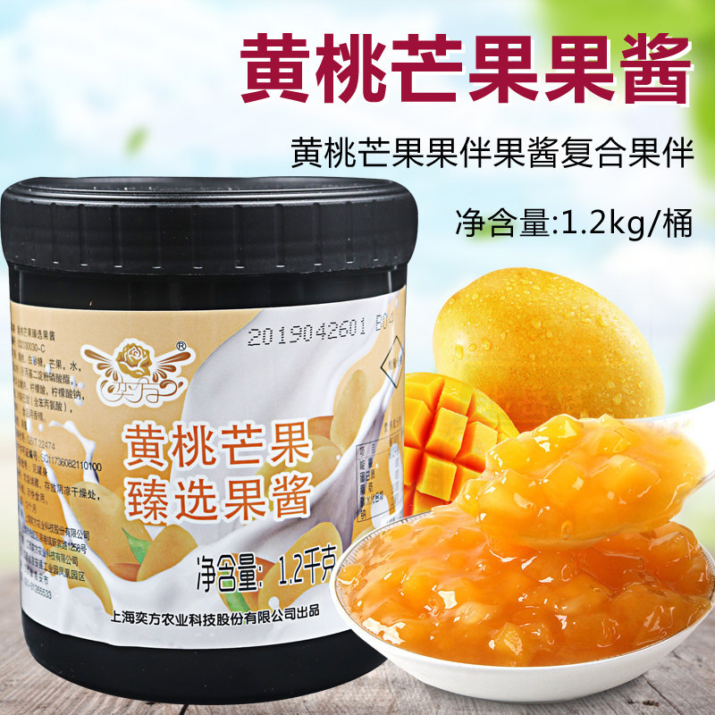 奕方黄桃芒果果伴果酱 复合果伴 浓缩饮料黄桃芒果果酱  1.2kg