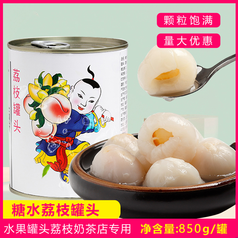 荔枝罐头荔枝果肉广禧